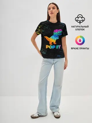 Женская базовая футболка / POP IT DINOSAUR | ДИНОЗАВР