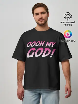 Мужская футболка оверсайз / Oooh My God!!
