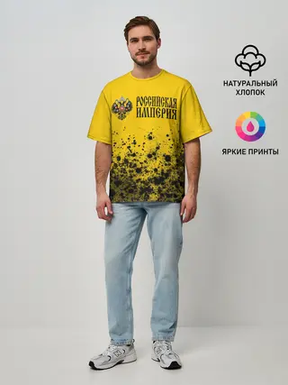 Мужская футболка оверсайз / РОССИЙСКАЯ ИМПЕРИЯ