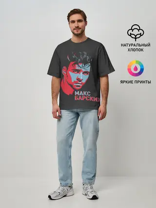 Мужская футболка оверсайз / Макс Барских