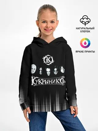 Детское худи / Кукрыниксы состав группы