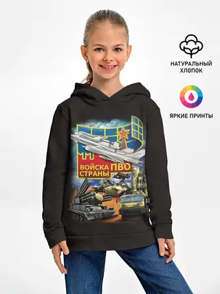 Детское худи / Войска ПВО страны