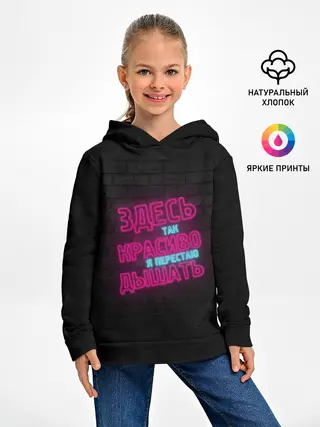 Детское худи / Здесь так красиво!