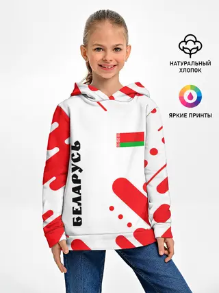 Детское худи / БЕЛАРУСЬ
