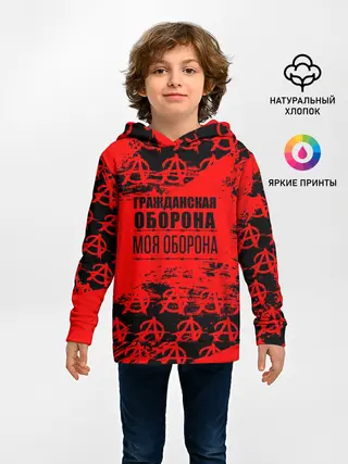 Детское худи / Гражданская оборона: Моя оборона.