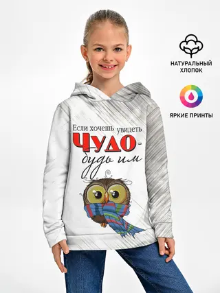Детское худи / Чудо