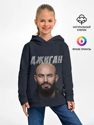 Детское худи / Джиган | GeeGun