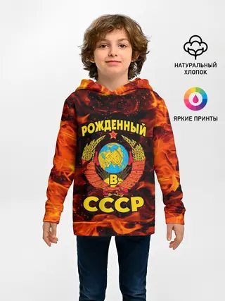 Детское худи / СССР
