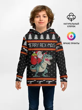 Детское худи / Merry Rex-mas