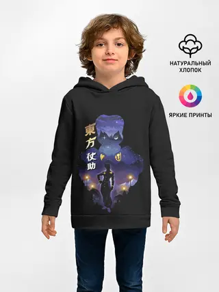 Детское худи / Джоске Хигашиката. Джо Джо