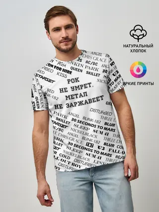 Мужская базовая футболка / Рок не умрет