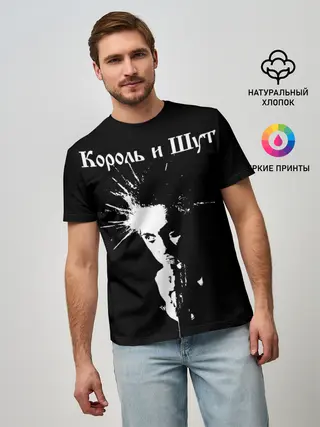 Мужская базовая футболка / Король и Шут + Анархия