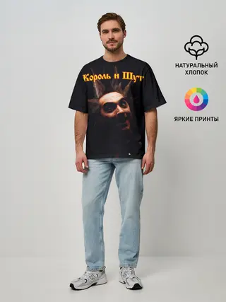 Мужская футболка оверсайз / Король и Шут + Анархия