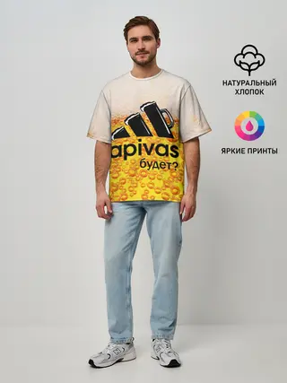 Мужская футболка оверсайз / А ПИВАС БУДЕТ?