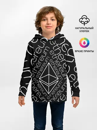 Детское худи / ETHEREUM / ЭФИРИУМ / ЭФИР
