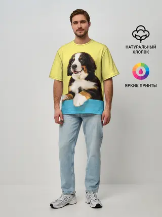 Мужская футболка оверсайз / Бернский зенненхунд, Berner Sennenhund