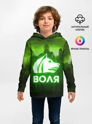 Детское худи / STALKER СВОБОДА