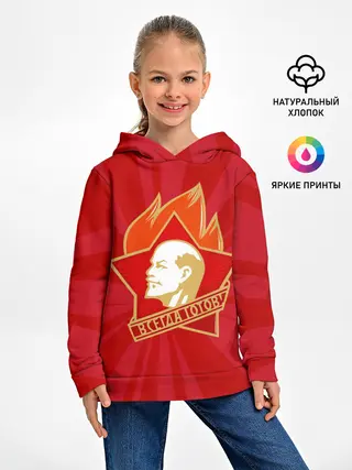Детское худи / Пионерский значок