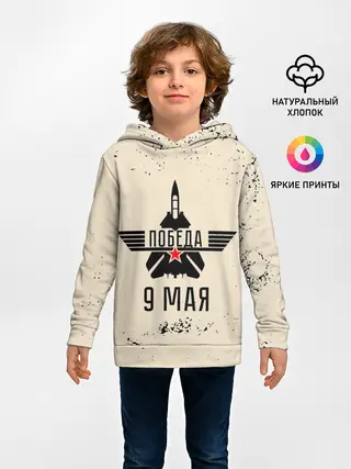 Детское худи / Победа ВОВ