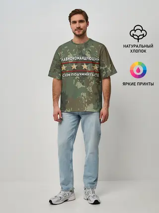 Мужская футболка оверсайз / ВСЕМ ПОДЧИНЯТЬСЯ