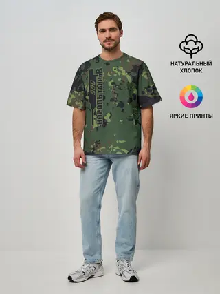 Мужская футболка оверсайз / КОРОЛЬ ТАНКОВ