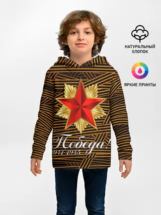 Детское худи / ПОБЕДА! ГЕОРГИЕВСКАЯ ЛЕНТА