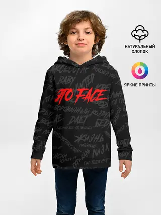 Детское худи / ЭТО FACE | ФЕЙС