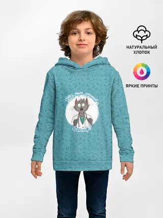 Детское худи / Кто тут лучший доктор?