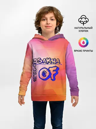 Детское худи / sakha