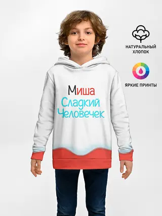 Детское худи / Миша | Kinder