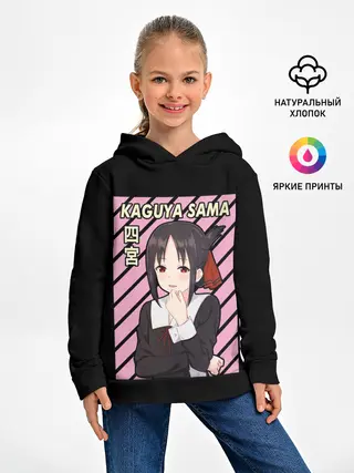 Детское худи / Госпожа Кагуя | Kaguya Sama