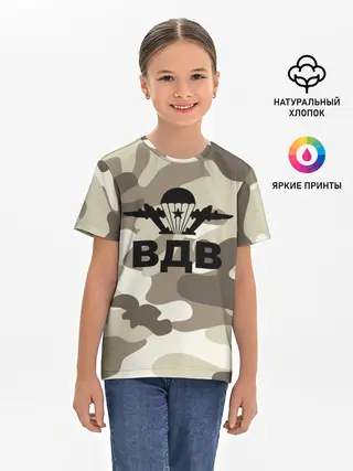 Детская базовая футболка / ВДВ!