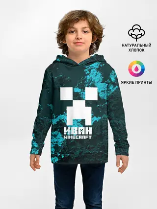 Детское худи / Иван в стиле Minecraft
