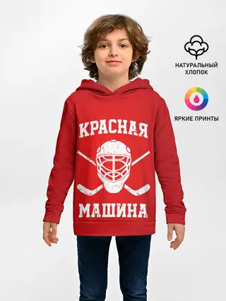 Детское худи / Красная машина
