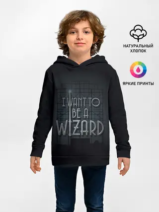 Детское худи / I want to be a Wizard