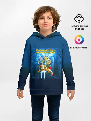 Детское худи / Король и Шут Бунт на корабле