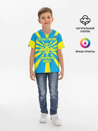 Детская базовая футболка / Космические войска