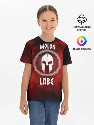 Детская базовая футболка / Molon Labe
