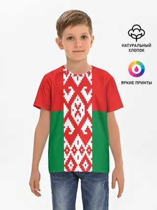 Детская базовая футболка / Белоруссия