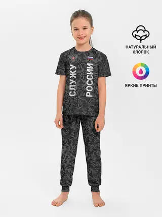 Детская пижама с брюками / СЛУЖУ РОССИИ