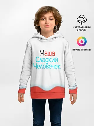 Детское худи / Маша | Kinder