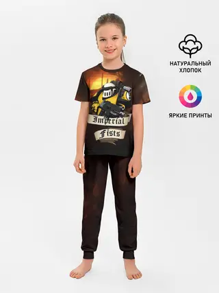 Детская пижама с брюками / Imperial Fists