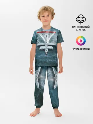 Детская пижама с брюками / Экраноплан Лунь №1