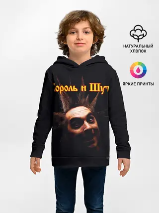 Детское худи / Король и Шут + Анархия