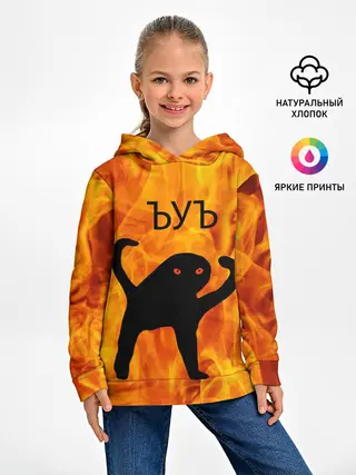 Детское худи / ЪУЪ СЪУКА