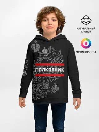 Детское худи / Полковник, белый герб РФ