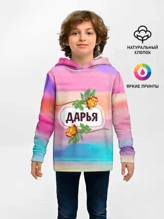 Детское худи / Дарья