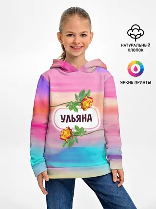 Детское худи / Ульяна