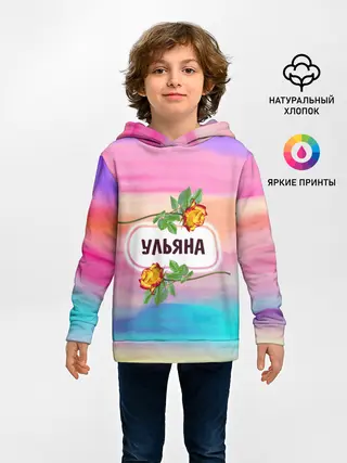 Детское худи / Ульяна