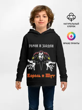 Детское худи / Герои и Злодеи